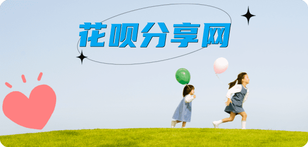 花呗济南 历城区 套刷信用卡花呗,提现,取现.刷卡套现💳24小时在线接单商家秒回款服务平台